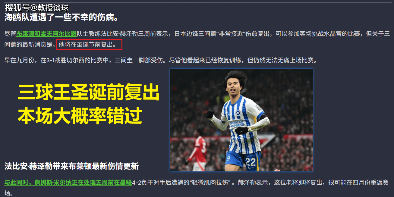 关于欧联倒计时;布莱顿冲刺阶段单刀错失;细节引发关注;媒体盛赞;赛程密集仍需轮换的信息-开云娱乐